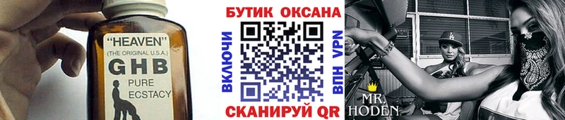 БУТИРАТ BDO  Велиж 