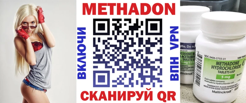 мега онион  сайты даркнета наркотические препараты  Велиж  МЕТАДОН мёд  наркота 